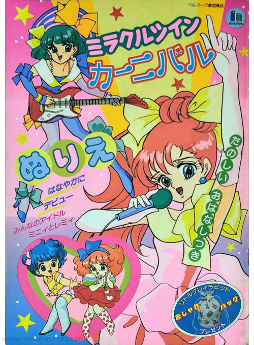 Miracle Twin Carnival